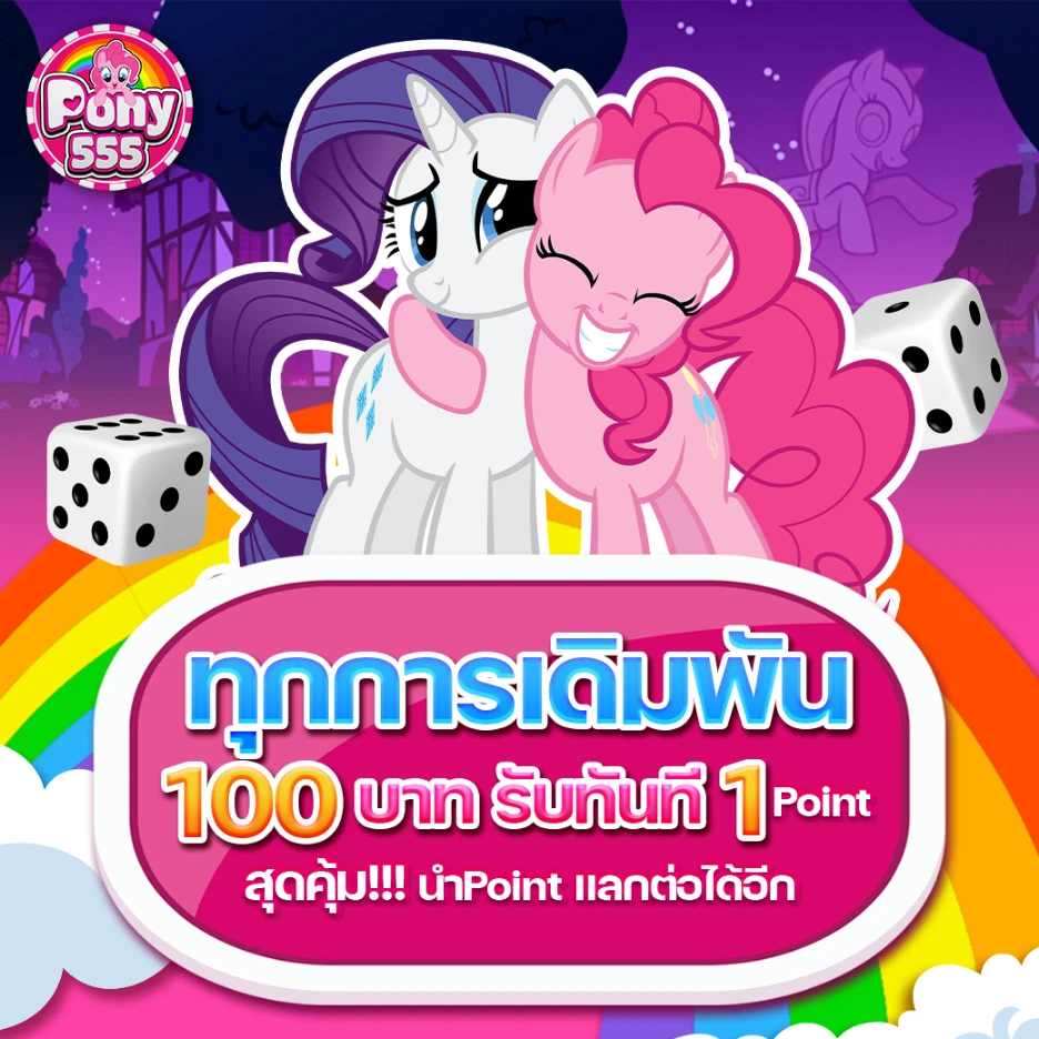 Pro-Pony1