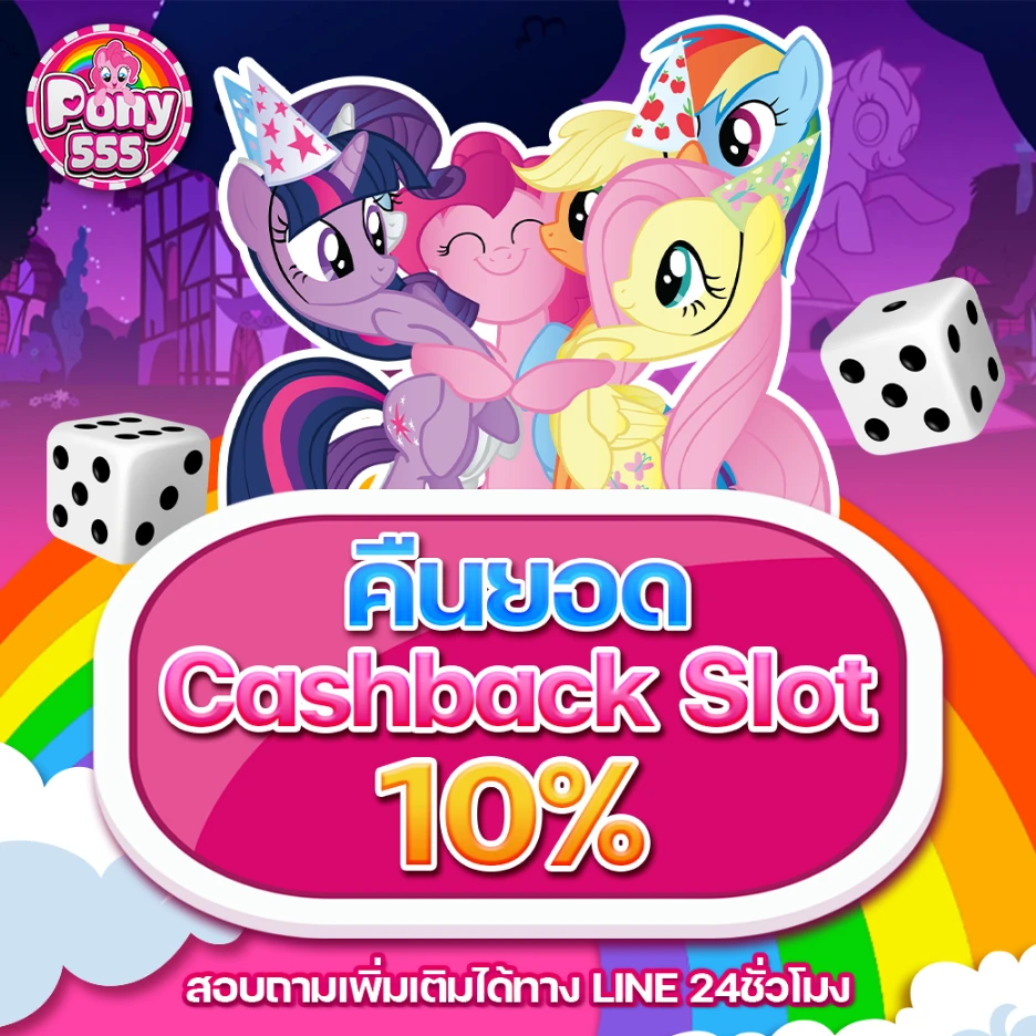 Pro-Pony2