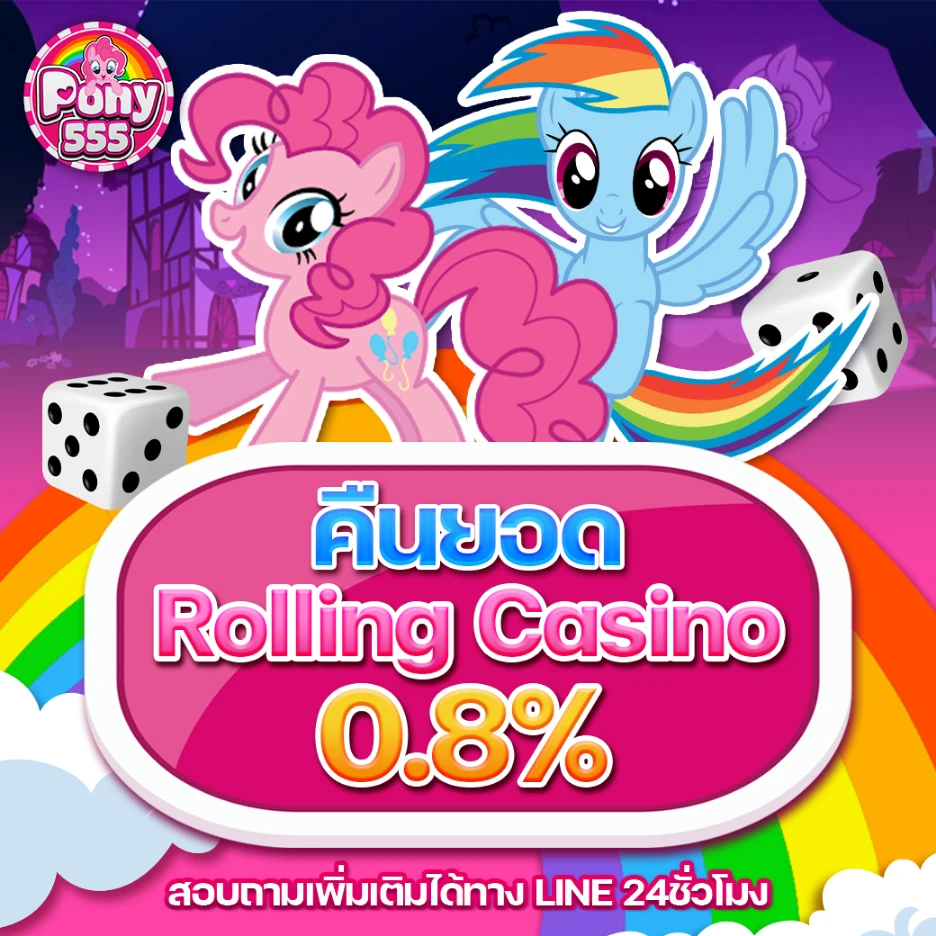 Pro-Pony4